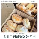 레이얀 | 길리트라왕안 하루 종일 수영하기 카페, 레이얀 도넛 Coffee & Thyme / Rayyan Donuts 후기