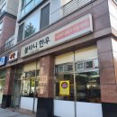 불타니한우 | 방이동 불타니한우 방문후기