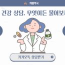 친절한마음약국 이미지