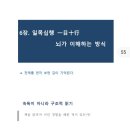 장구와 함께하는 우리가락 | AI 시대 살아남는 공부법 출간 임박, 장구 리듬으로 다시 꺼낸 우리 공부법