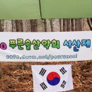 시산제 축원 글 이미지