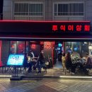 만이상회 - 의성군 안계길 120-7 | 만이상회