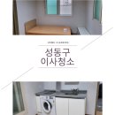 씨유 장한평스타힐스점 | 성동구용답동분리형원룸빌라오피스텔이사청소 쾌적하게완료