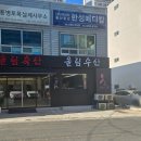 삼산식육점 이미지