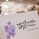 캘리그라피B 이미지