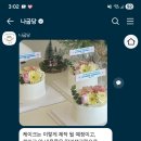 나굽당