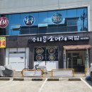 수니한우소머리국밥 | 구미 신평동 국밥 맛집 수니한우소머리국밥 솔직후기