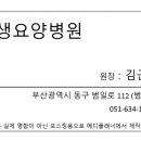 보생요양병원 이미지