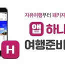 (주)자유여행사 - 진주시 | (주)자유여행사