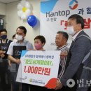 주식회사 한탑