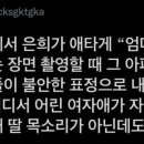 부모가되면 생기는 조건반사 이미지