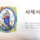 사제서품 (전흥준 미카엘 수사) 기도문 / 추가 - 초대장+서품상본 이미지