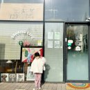 일산 실내데이트 123드로잉카페 푸어링아트 인테리어소품 만들기