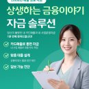회생한의원 | 매출도 오르는데 통장이 텅 빈 이유 | 병원운영자·사업자라면 꼭 읽어야 할 매출담보대출 실제 사례