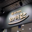 건강한반찬 - 중랑구 봉화산로 221 | 건강한반찬