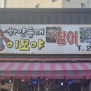 하얀등대이모야 이미지