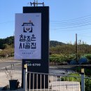 참조은집 이미지