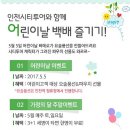 인천종합관광안내소 네이버블로그