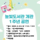 높빛도서관 이미지