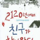 2120 이미지
