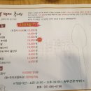 백제추어탕 이미지