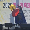 2025. 봄소리 축제 화성시민의 날 축제 이미지