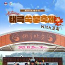 태극힐링 이미지