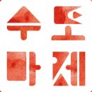 싱싱한마켓