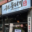 거기뭉티기
