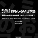 온라인)일본어 중급 이미지