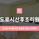 도로시 산후조리원 이미지