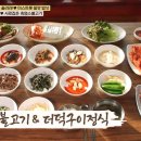 밀양흑염소 이미지