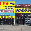 합천밧데리할인점