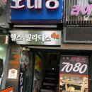 헬스와 필라테스 화곡점 | 헬스와 필라테스 화곡점 솔직 후기