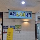 세림소아청소년과의원 이미지