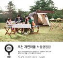 서천금빛노을서울캠핑장 이미지