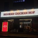 전주에코시티 치킨 맛집 후켄 에코시티점 후기