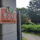 동산가든 - 성남시 수정구 | 동산가든