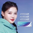 365데이안경콘택트 이미지