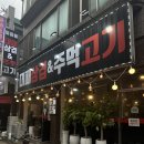 세교동 소로 3-4 | 평택 세교동 착한가격업소 삼겹살 이 가격에 이 퀄리티 가능?