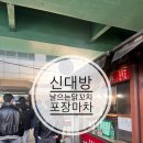 1-2 신대방역 공중화장실 네이버블로그
