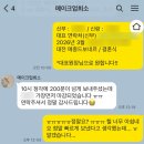 2927 | 결혼준비 EP.5) 대전 본식 메이크업 줄 세우기(희소, 브리이에, 바이제이, 포레스트, 사이)