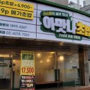 아맛나초밥 이미지