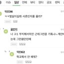 나 설에 외갓댁 갔다가 고모아들이랑 사귀게됨 이미지