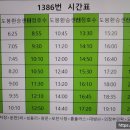 양문1리터미널 버스정류장(41389) 이미지
