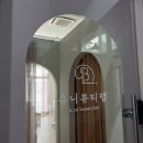 유니뷰티랩
