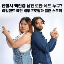 네드