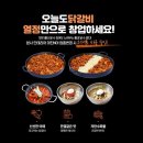 오늘도 닭갈비 신길대방점 이미지