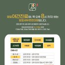 망포세우린한의원 이미지