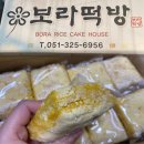 보라떡방